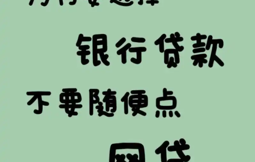8年贷款专家分享：如何轻松获得银行贷款？3个实用技巧揭秘